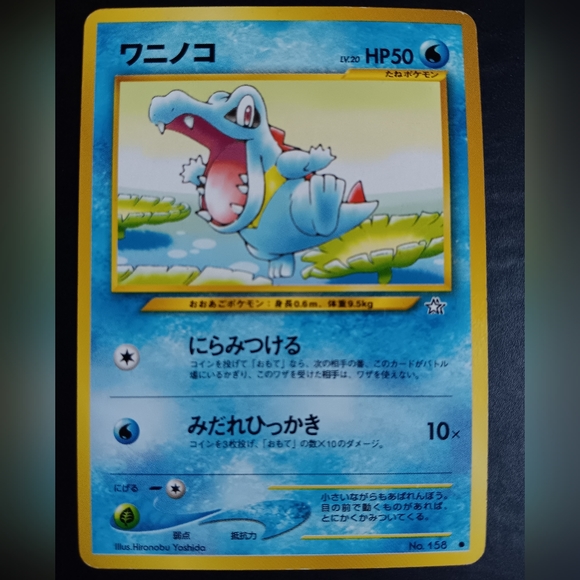 Totodile Japanese Pokemon Card - Neo Genesis - NO. 158 Common Non-Holo - Picture 1 of 10